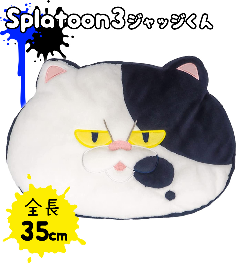 スプラトゥーン3 グッズ クッション ジャッジくん ぬいぐるみ 大きい