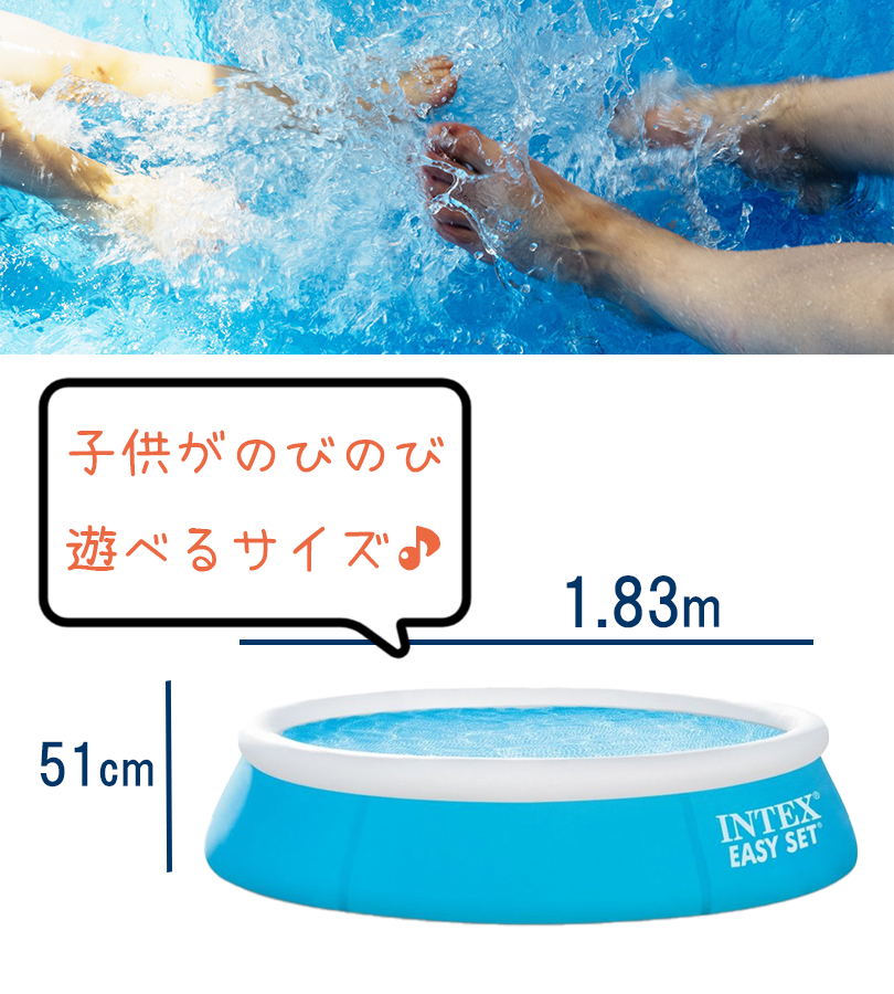 INTEX インテックス プール 大型 イージーセットプール 183×51cm 28101