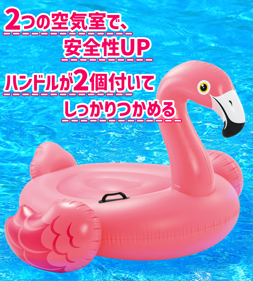 INTEX 浮き輪 子供 フラミンゴ ライドオン 57558 3歳以上 大人