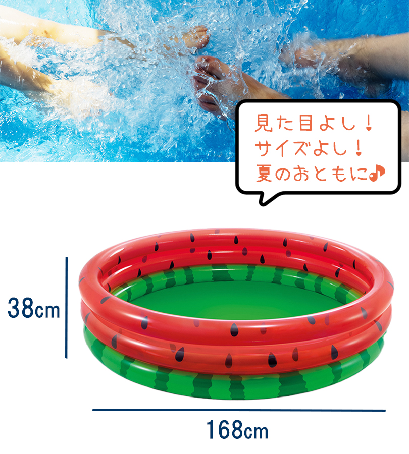 INTEX インテックス プール ウォーターメロンプール 58448 スイカ