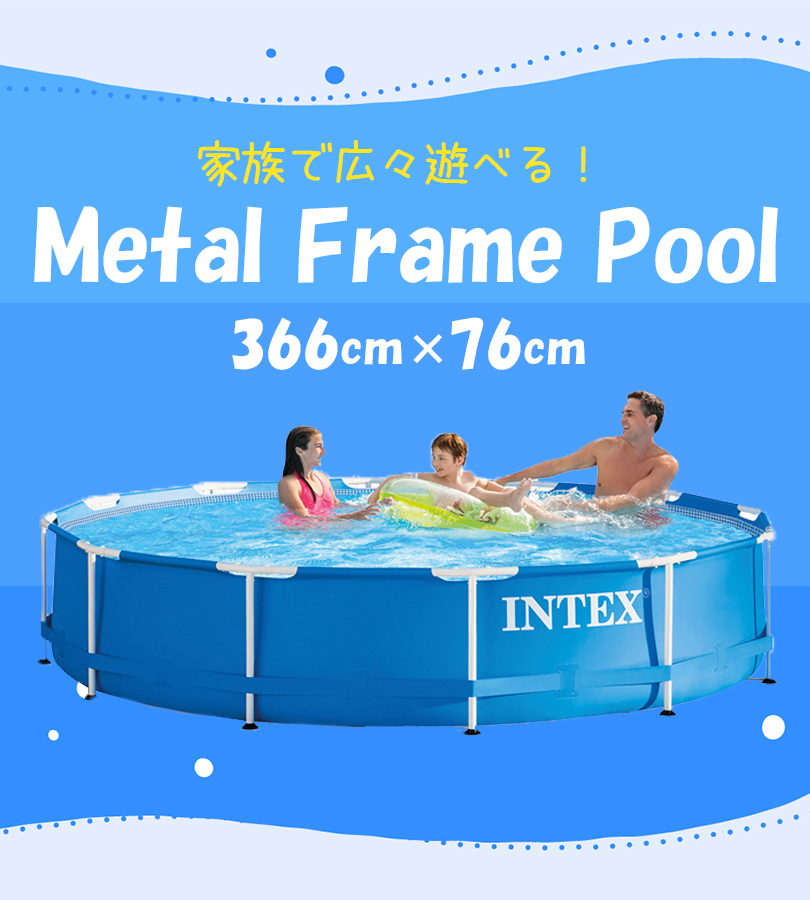 ji@さま専用 INTEX 大型フレームプール インテックス 楽天市場】INTEX(インテックス)多角形プリズムフレームプール
