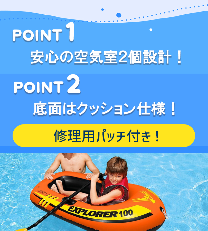 INTEX ボート エクスプローラー 100 58329 6歳以上 1人乗り 手 漕ぎ 