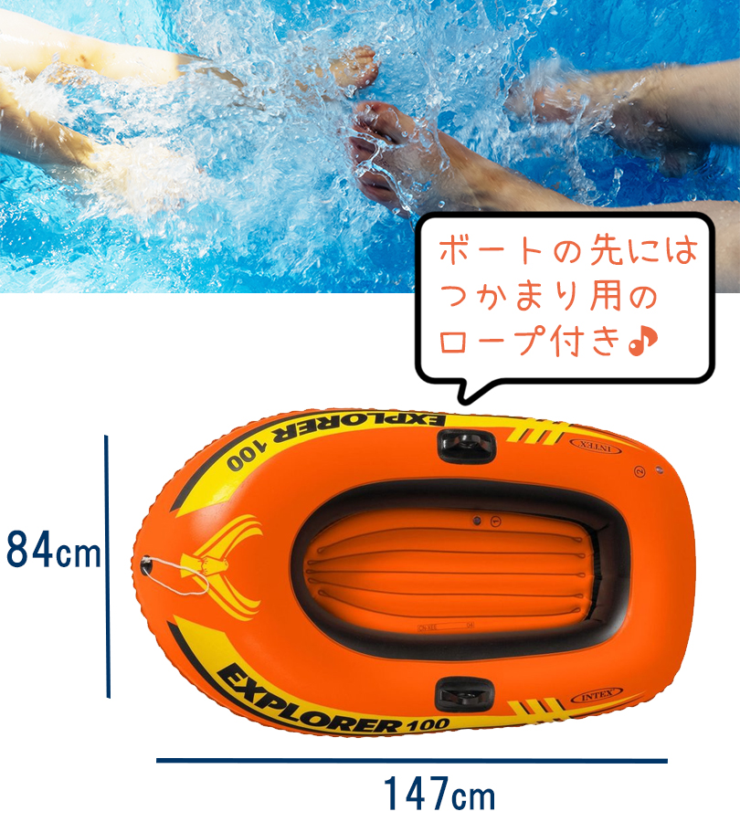 INTEX ボート エクスプローラー 100 58329 6歳以上 1人乗り 手 漕ぎ INTEX ボート エクスプローラー 100 58329 6歳以上 1人乗り 手 漕ぎ
