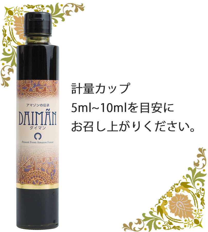 エナジードリンク アマゾンの伝承 ダイマン 200ml 計量カップ付 栄養ドリンク 疲労 滋養強壮 冷え対策 健康管理 健康維持 DAIMAN