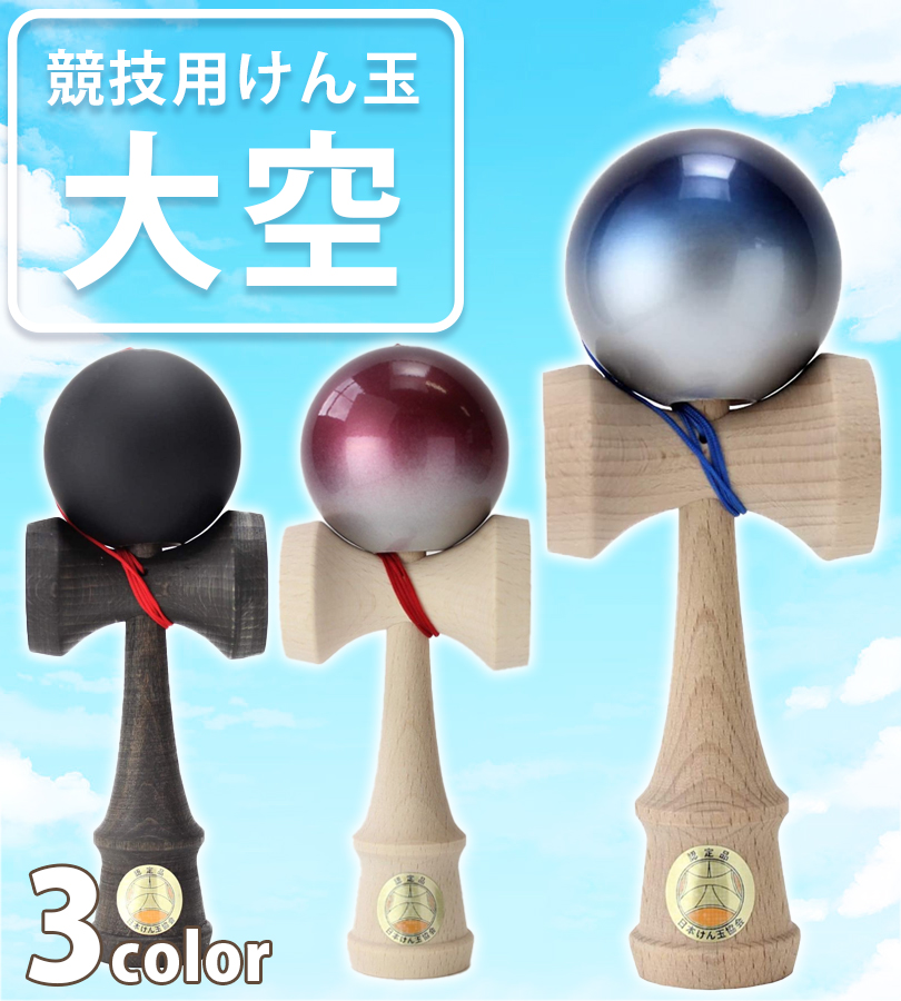 (未使用･未開封品)　日本けん玉協会認定競技用けん玉 大空 プレミアムレッド＆ゴールド No-1336 qdkdu57 31+pgJpg-PL.jpg_BO30,255,255,