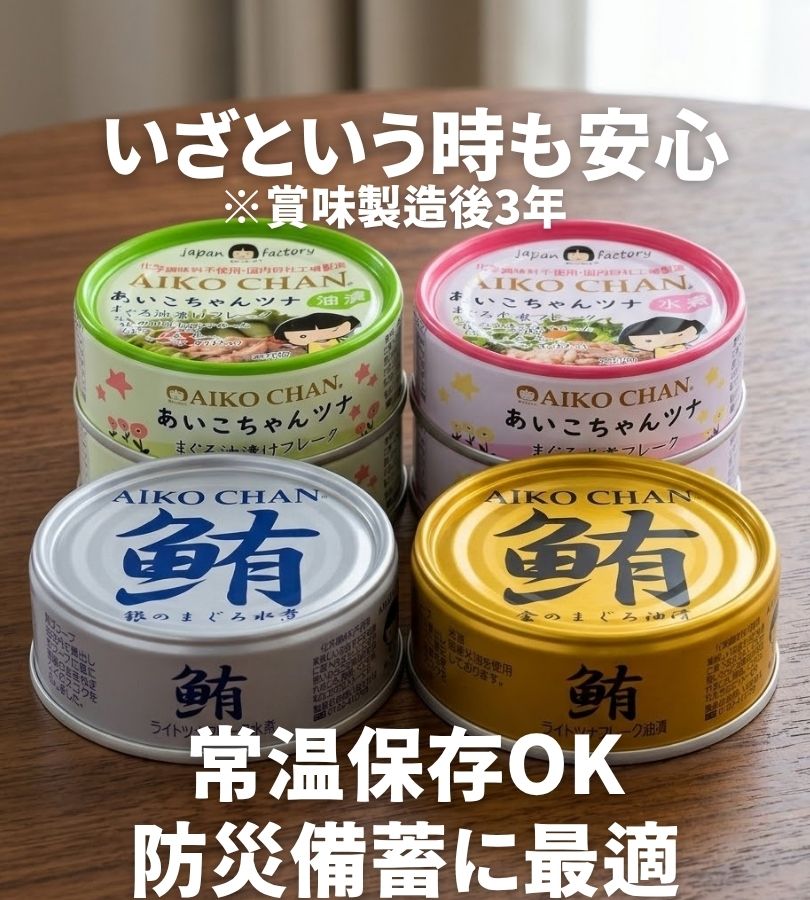 たあちゃん　ジーベン5種90缶セット 伊藤食品 あいこちゃん 選べるツナ缶 70g 24缶セット 国産 ヘルシー