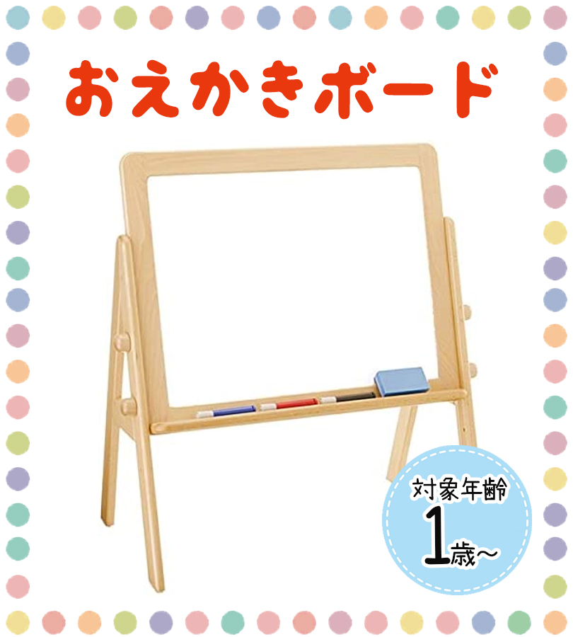 2歳-］お絵かきボード〈ホワイト&マグネットボード〉Brother