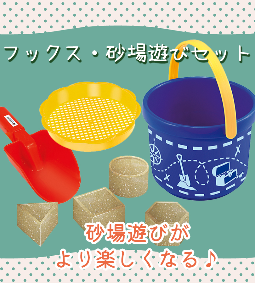 おもちゃ 子供 砂遊び 砂場遊びセット 知育玩具 砂場セット 雪