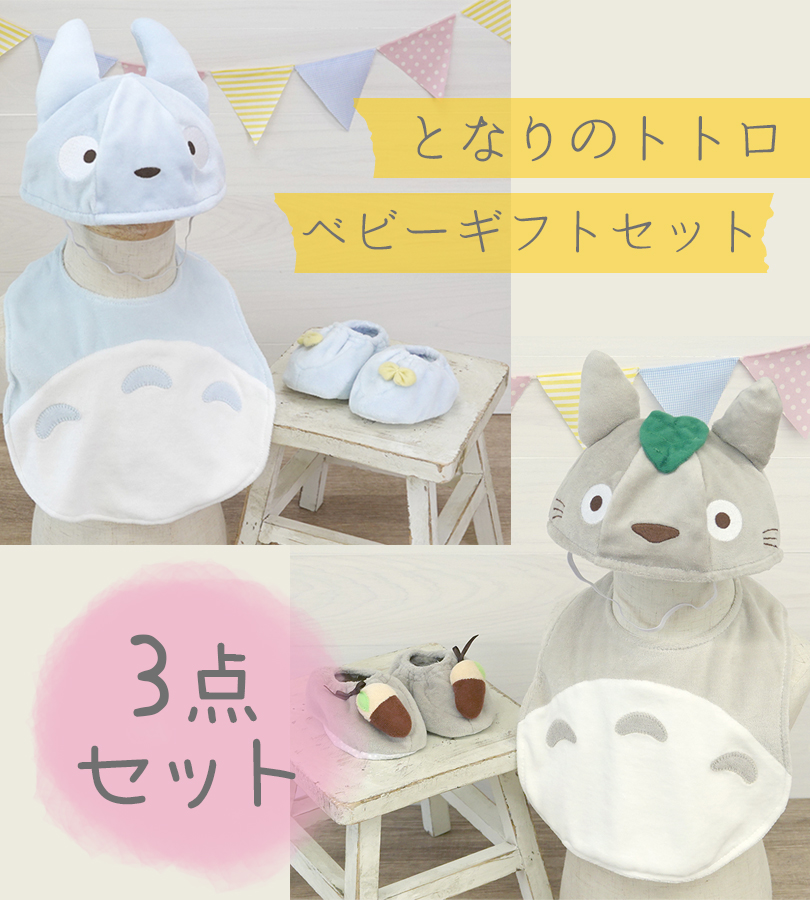 Amazon.co.jp: セキグチ となりのトトロ ドールコレクション 中トトロ 小トトロ セット TOTORO スタジオジブリ : おもちゃ
