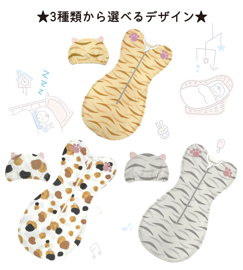 おくるみ スワドル 新生児 帽子付き 猫柄 着るタイプ オール