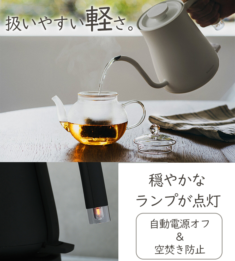 BALMUDA The Pot 電気ケトル バルミューダ ザ・ポット ブラック