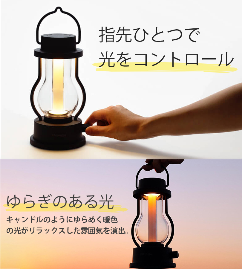 バルミューダ ランタン BALMUDA 充電 The Lantern LED 照明 ライト