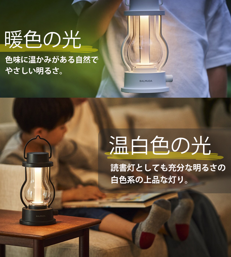 BALMUDA USB充電式 LEDランタン ホワイト　バルミューダ　L02A BALMUDA バルミューダ ザ・ランタン ホワイト LED The Lantern