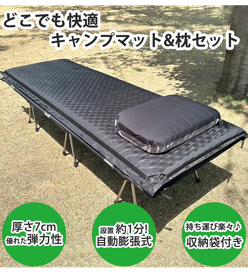 PEAKS＆TREES キャンプ マット 枕付き 空気枕 収納袋 セット