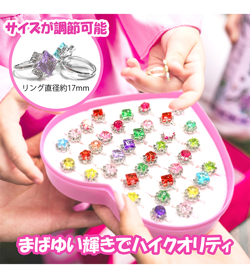 キラキラ 指輪 おもちゃ ダイヤ 36個セット カラーランダム ケース