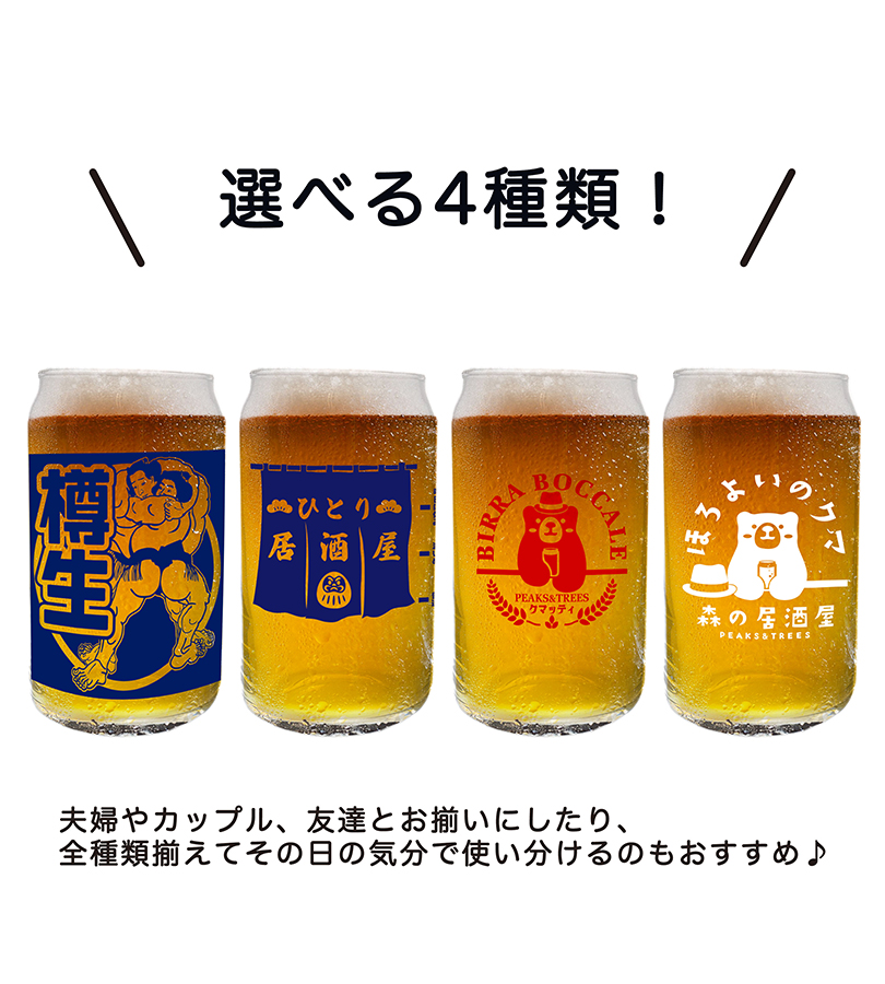お酒ライフ 全てのアイテム