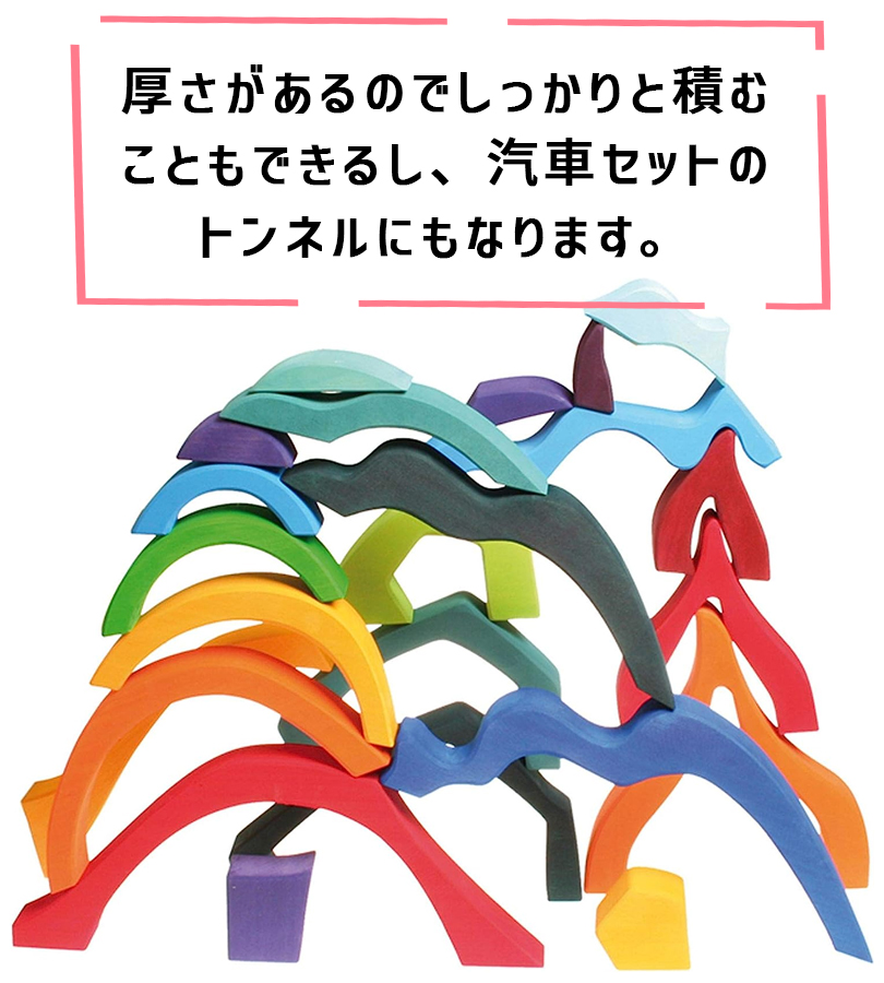 グリムス エレメントブロック 大 木のおもちゃ 知育玩具 積み木