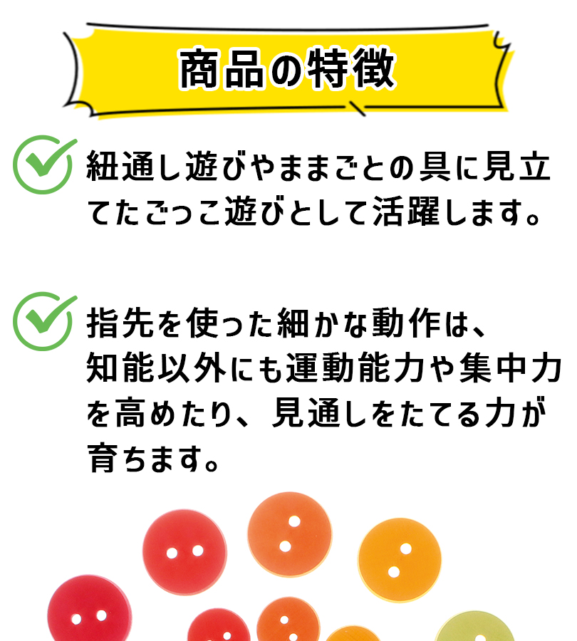 グリムス ひも通し 虹のボタン 木のおもちゃ 知育玩具 カラフル