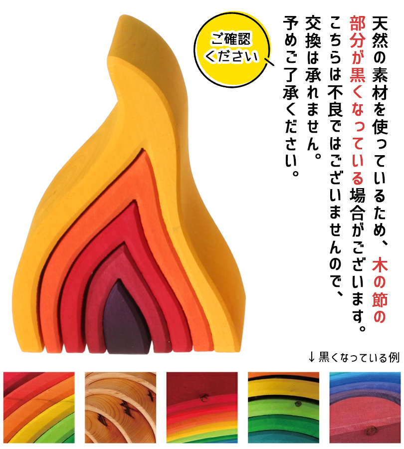 【未使用・大サイズ】グリムス エレメントブロック 知育玩具 積み木 グリムス エレメント ファイアー 大 木のおもちゃ 知育玩具 積み木