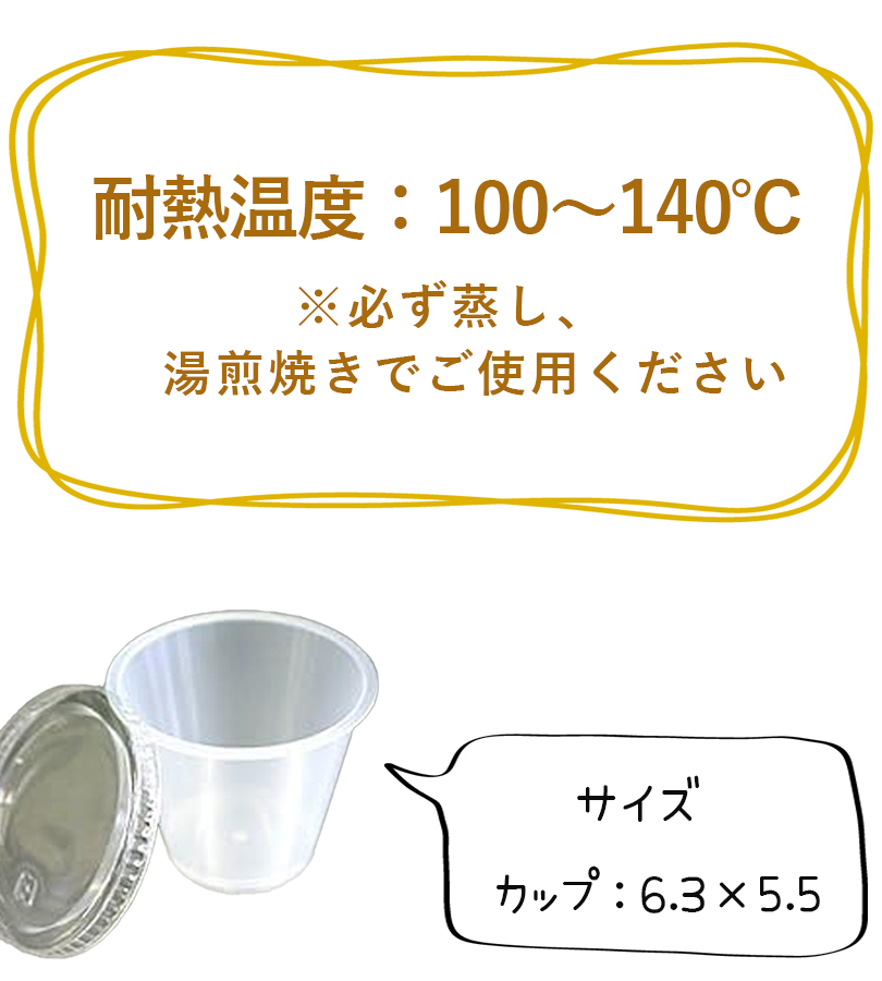 プリンカップ 耐熱 フタ付 110cc 100個入 容器 カフェ 職場 学校 行事 大容量 消耗品 お店 使い捨て お菓子作り 料理 :  u519873 : ライフスタイル&生活雑貨のMofu - 通販 - Yahoo!ショッピング