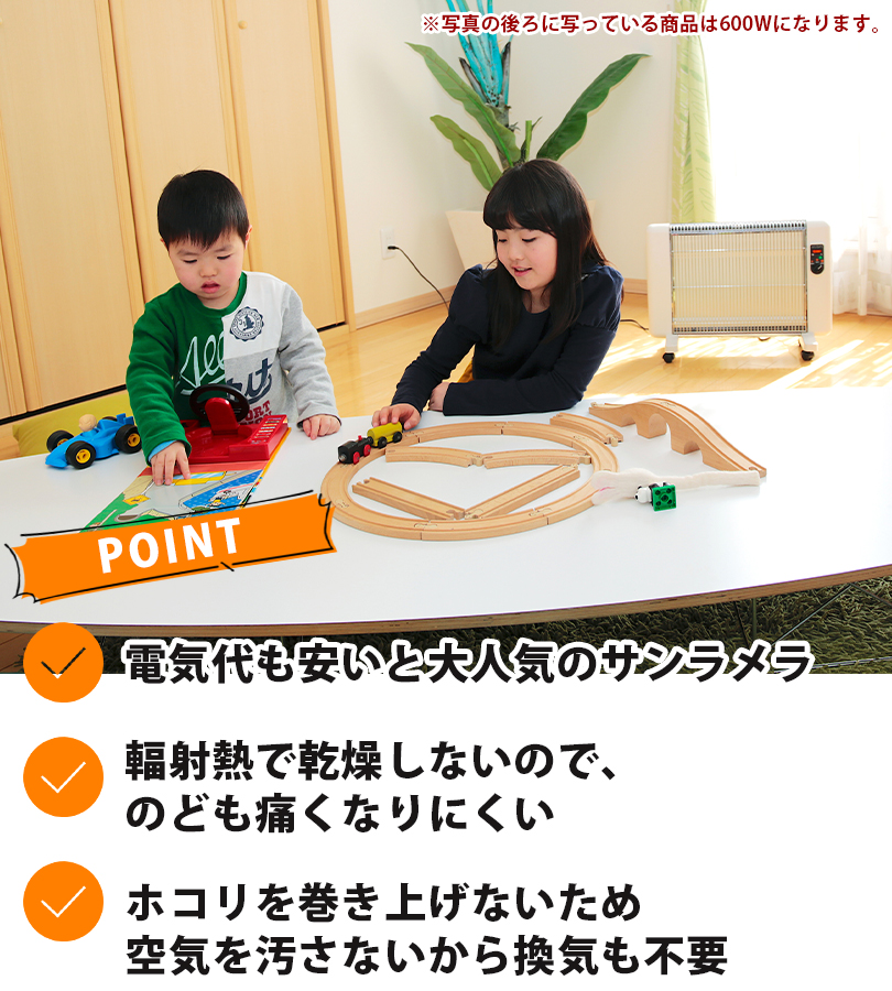 ニューセラミックヒーター「サンラメラ・1200w」シリーズ最上位パワー② セラミックヒーター サンラメラ 1200w型 全2色 ヒーター 遠赤外線 暖房