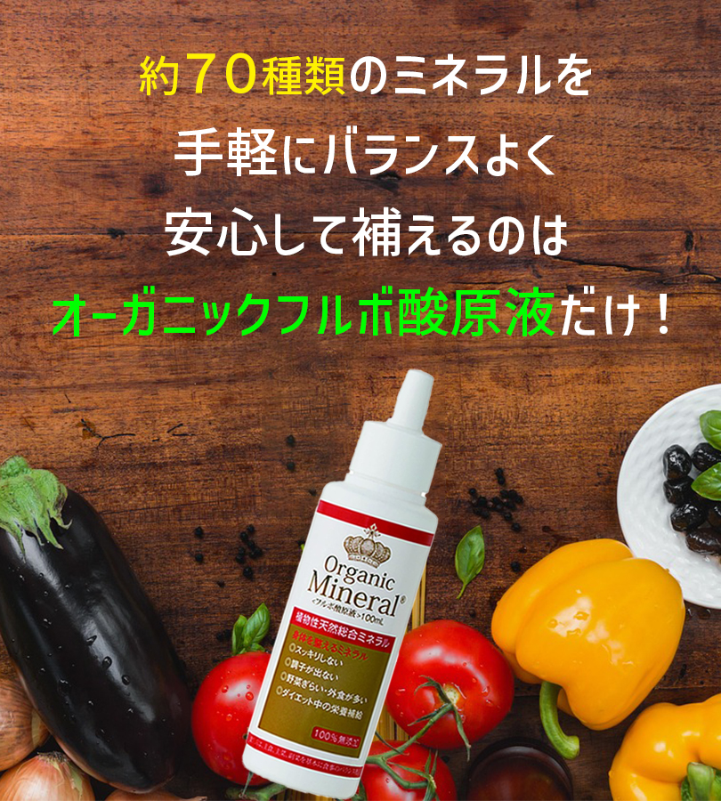 ミネラル原液100ml1本 41JeH-WfGBL._UF350,350_QL50_.jpg