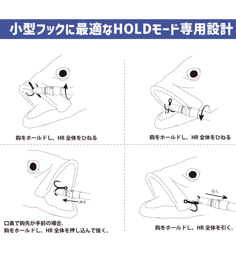 スタジオオーシャンマーク フックリムーバー HR165S 針外し 針はずし