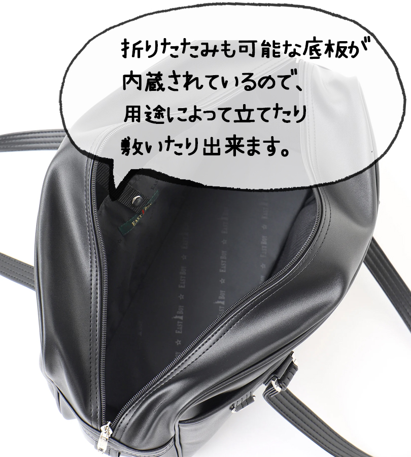 EASTBOY スクール バッグ イーストボーイ 合皮バッグ 一層式