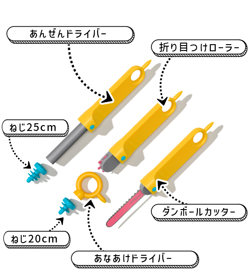 おもちゃ 知育玩具 ダンボールで遊ぼう はっけんセット 中級