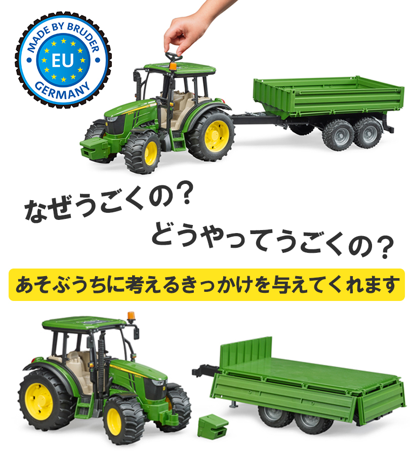 ブルーダー JD5115Mトラクター&グリーントレーラー おもちゃ 車の