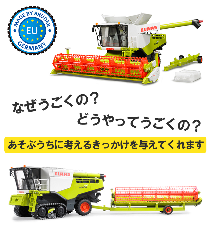 Claas Lexion 780コンバインハーベスター | ブルーダー Amazon.co.jp: ブルーダー Claas Lexion 780コンバインハーベスター