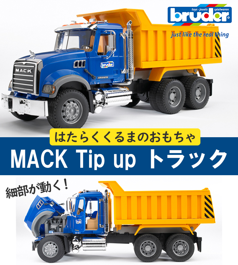ミニカー約112台とダンプカーセット ブルーダー ダンプカー Tip up トラック MACK ダンプトラック