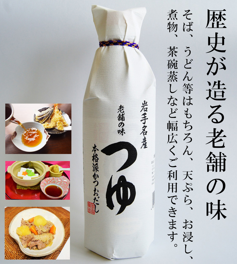 佐々長醸造 老舗の味 つゆ 500ml めんつゆ 4倍濃縮 麺つゆ 濃縮 希釈