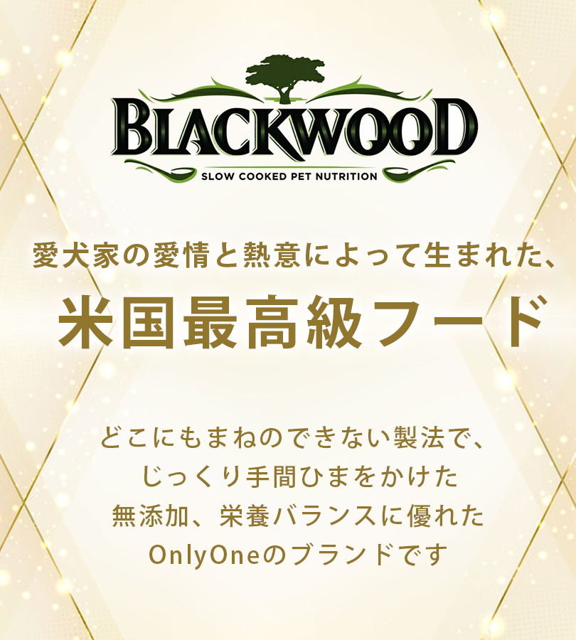 ドッグフード ブラックウッド グレインフリー スモールブリード 6.8kg 成犬 シニア 餌 エサ ペット用品 犬用 いぬ 犬餌 高タンパク つぶ  ごはん