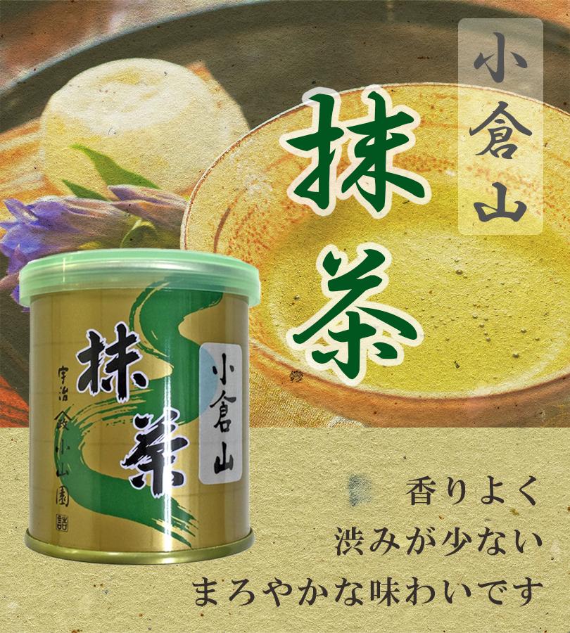 【値下げ中】山政小山園　抹茶　まとめ売り 値下げ中】山政小山園 抹茶 まとめ売り - メルカリ
