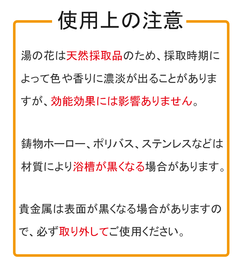 入浴剤 玉川温泉の華 10g×10包入り 3個セット 小分け 分包 お風呂 バス