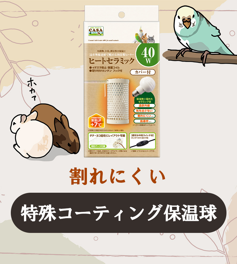 マルカン ヒートランプ 交換球 40W 小動物 小鳥 鳥 爬虫類 電球型