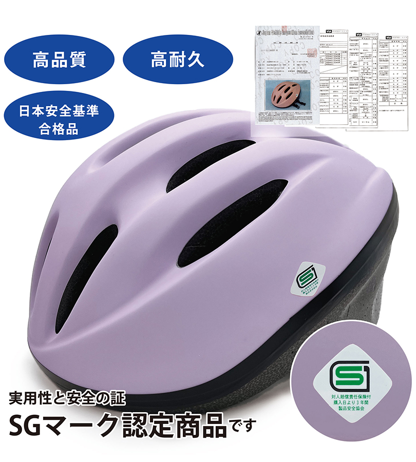 子供用 ヘルメット SG規格 自転車 全5色 小学生 低学年 高学年 キッズ 