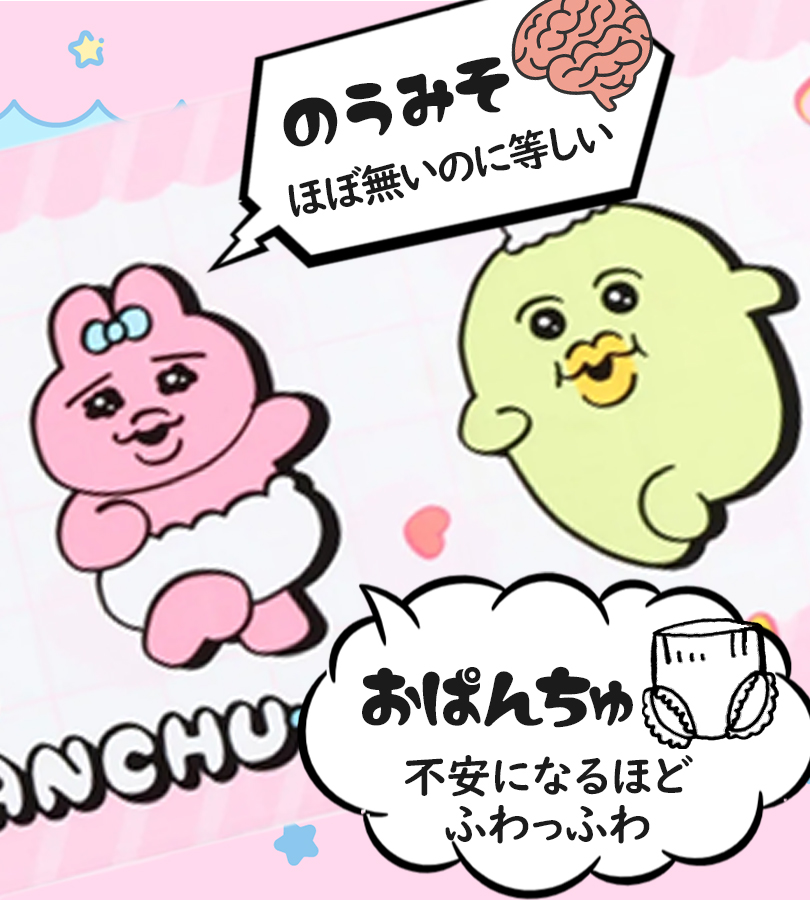 おぱんちゅうさぎ フェイスタオル ダッシュ キャラクターグッズ
