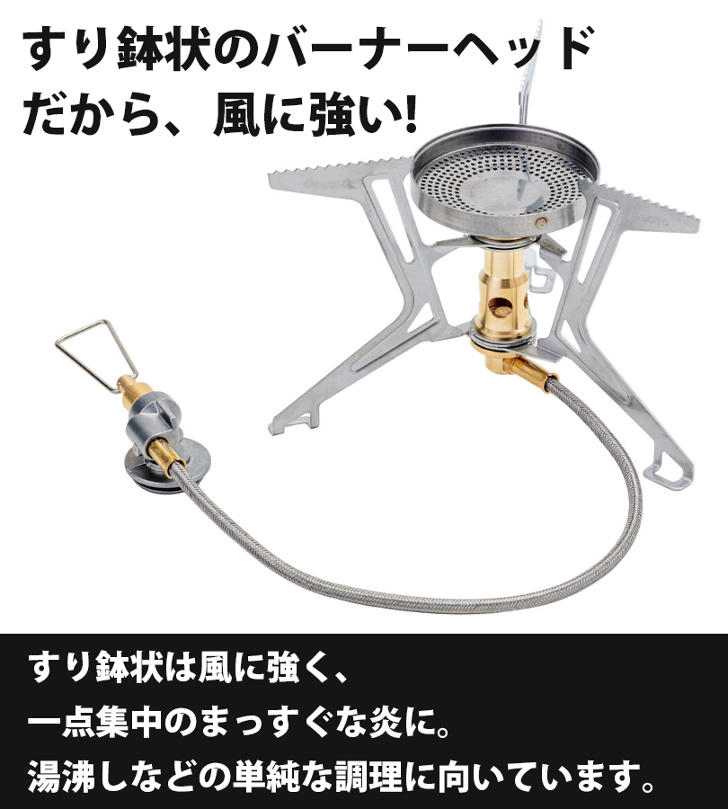 バーナー シングル SOTO ソト FUSION TREK SOD331 日本製 高火力
