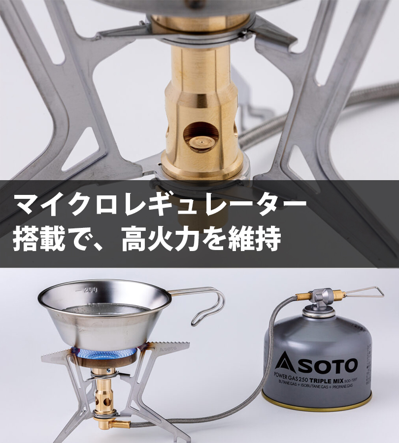 SOTO FUSION Trek SOD-331 シングルバーナー マイクロレギュレーターストーブ FUSION Trek SOD-331 - SOTO｜ソト
