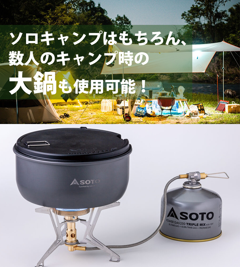 バーナー シングル SOTO ソト FUSION TREK SOD331 日本製 高火力