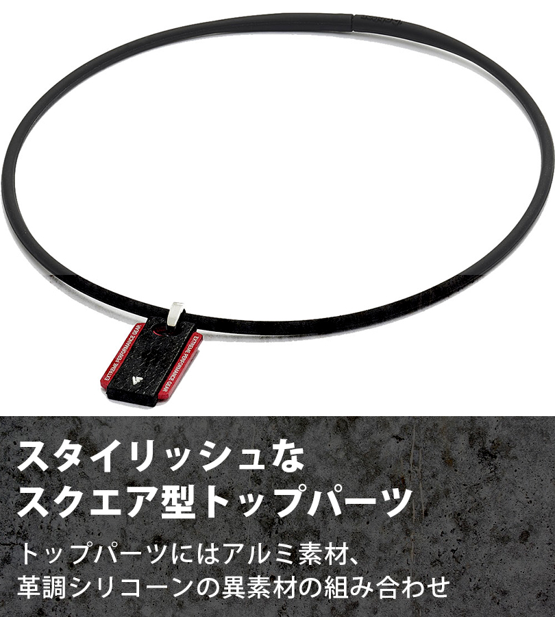 Phiten（ファイテン） ネック EXTREME スクエア BK 45cm ネックレス