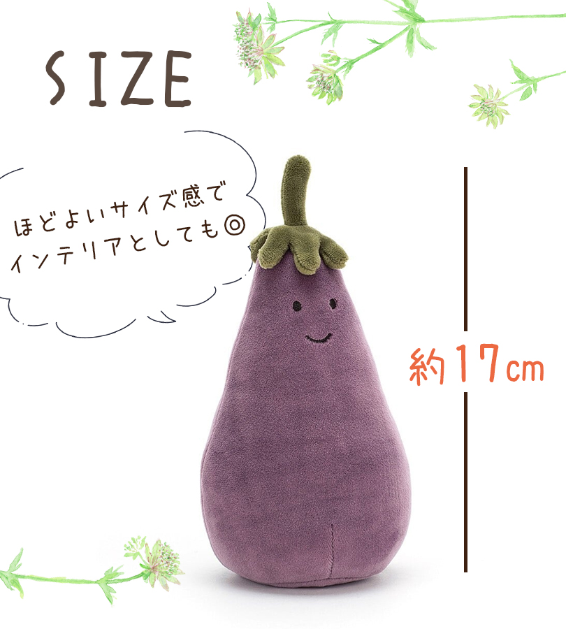 ジェリーキャット　ナス　大きいサイズ　ビッグ　茄子　なす　Lサイズ　新品 ジェリーキャット ナス 大きいサイズ ビッグ 茄子 なす Lサイズ 新品