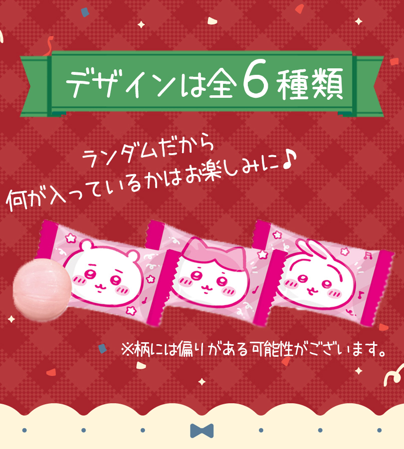 ちいかわ ミニXMツリーBOX キャンディ入り 2023 ハチワレ うさぎ