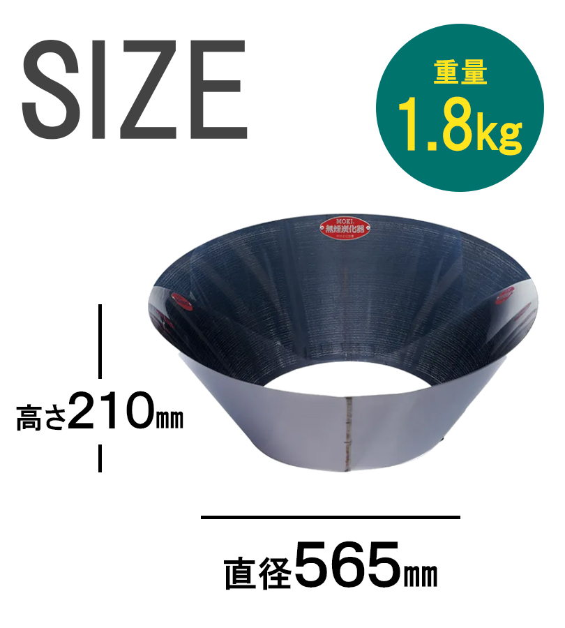 自作炭化器　酸素遮断蓋は無し　ステンレス厚さ0.8mm Amazon | モキ製作所 無煙炭化器 M50 家庭用 35L | 焼却炉