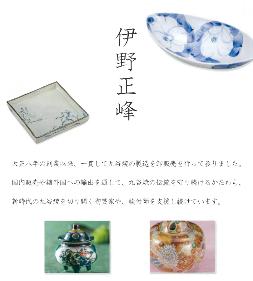 九谷焼　新品　招き猫　黒盛花と富士　富士山 楽天市場】九谷焼 富士山（インテリア・寝具・収納）の通販