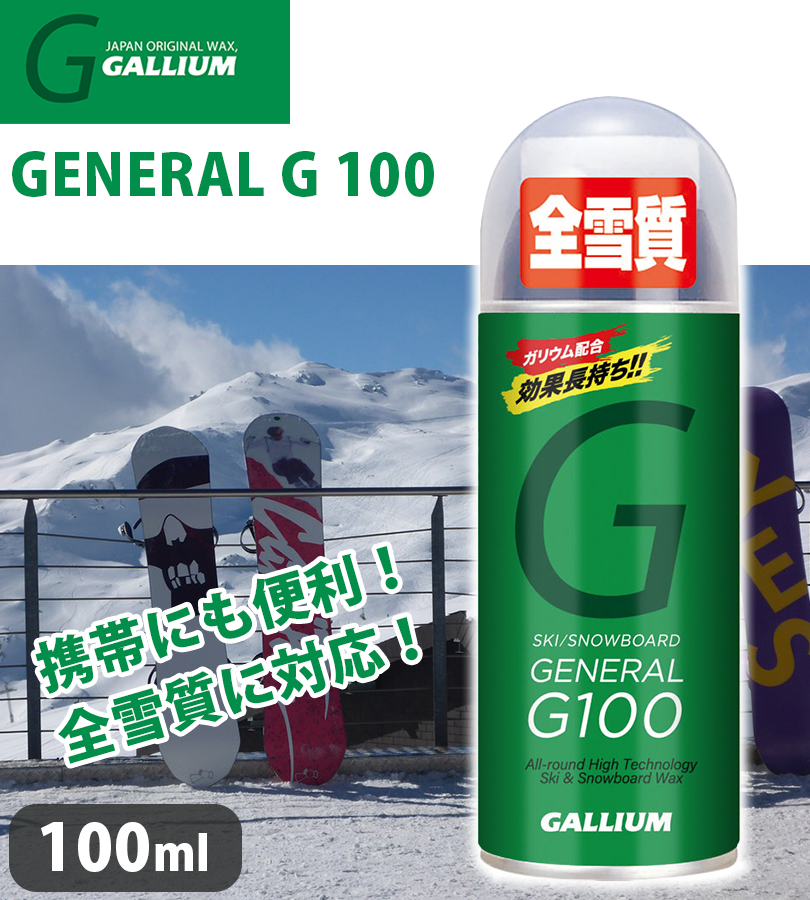 GENERAL（ガリウム） GALLIUM ガリウム GENERAL G 100 (100ml