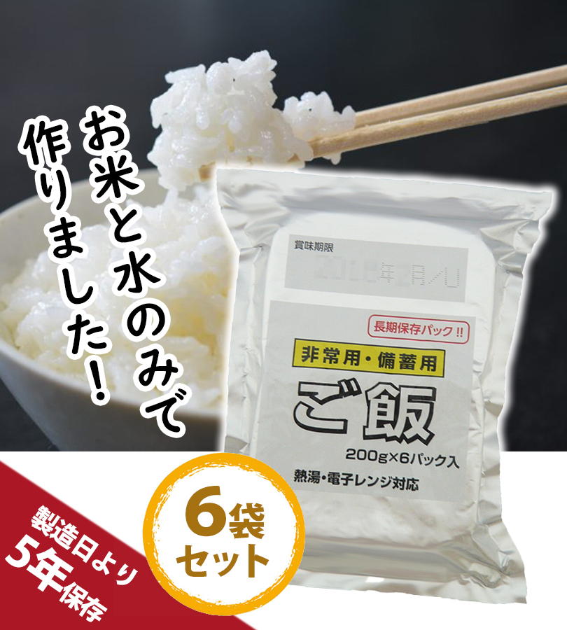 越後製菓 非常用.備蓄用 白飯 200g　36個入 楽天市場】越後製菓 非常用・備蓄用 白飯の通販