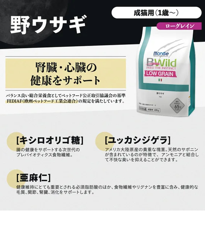 キャットフード Bwild 野ウサギ ローグレイン 2kg 猫 ペット用品 猫用